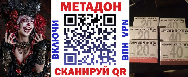 МЕТАДОН мёд  мега как зайти  Карасук 